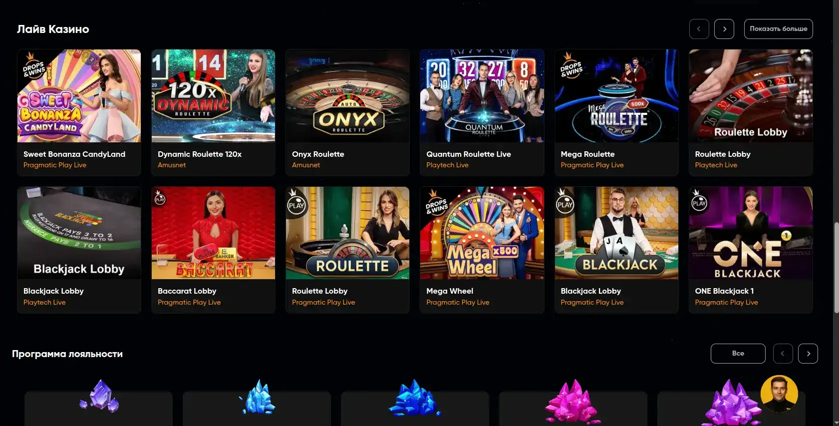Команда Booi casino